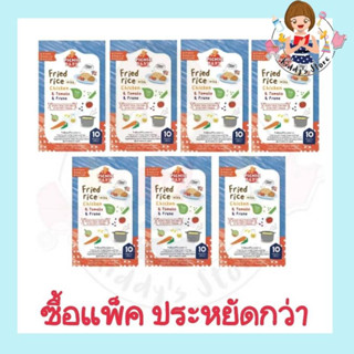 Picnic Baby  ข้าวผัดอเมริกัน (บดหยาบ) แบบแพ็ค 7 ชิ้น