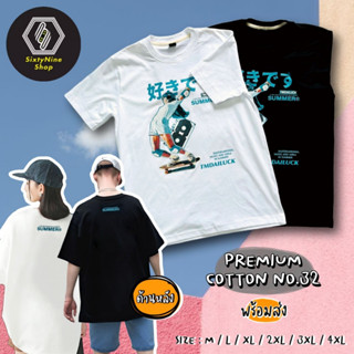 พร้อมส่ง เสื้อยืดพิมพ์ลาย "เด็กสเก็ต"