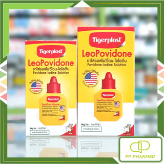 Tigerplast LeoPovidone ไทเกอร์พล๊าส ใส่แผลโพวิโดน-ไอโอดีน 15, 30ml