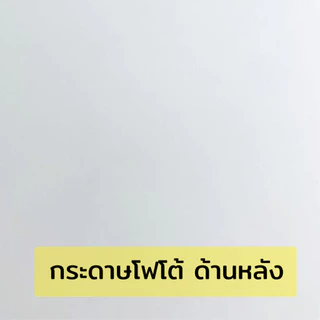 [มีส่งด่วน] กระดาษโฟโต้ TWO HORSES สำหรับเครื่องปริ้นอิงค์เจ็ท หนา 135-260g ขนาด A4 บรรจุ 50 แผ่น เกรดP