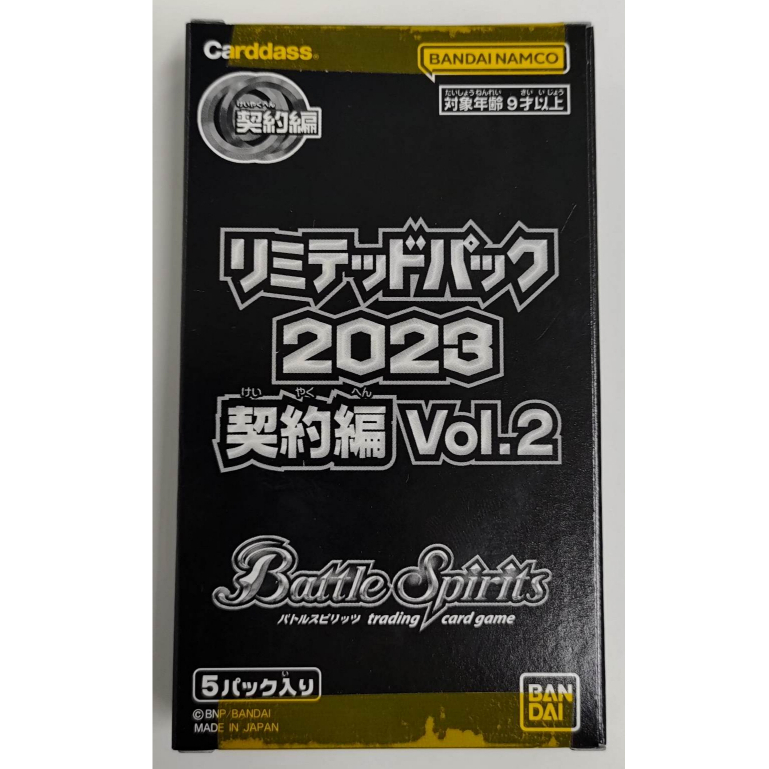 Battle Spirits Limited pack 2022 Contract Saga vol.2 (ชุดPRการ์ดแบทเทิ้ลสปิริตส์)