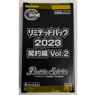 Battle Spirits Limited pack 2022 Contract Saga vol.2 (ชุดPRการ์ดแบทเทิ้ลสปิริตส์)