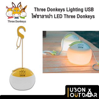 ไฟซาลาเปา LED Three Donkeys Lighting USB