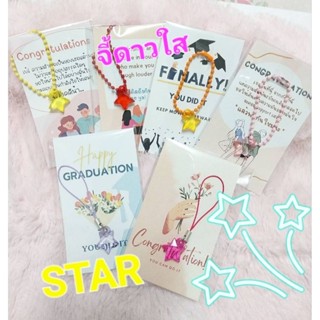 3.⭐️ของที่ระลึกแทนใจให้เพื่อน วันปัจฉิม🎁Jelly star พวงกุญแจ&amp;ที่ห้อยมือถือ พร้อมการ์ดอวยพร การ์ดยินดีวันปัจฉิม คละแบบ