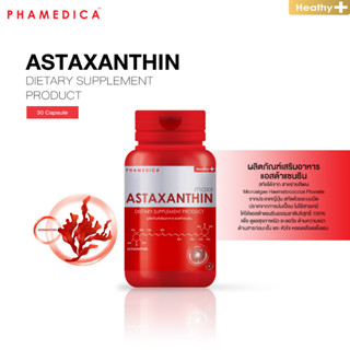 Astaxanthin แอสต้าแซนธิน