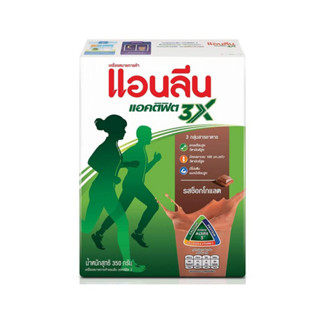 Anlene Actifit 3 แอนลีน แอคติฟิต 3 นมผงปรุงแต่งพร่องมันเนยแบบชง รสช็อกโกแลต 350 กรัม