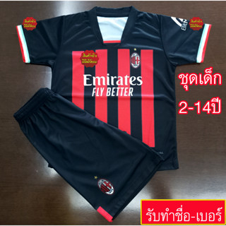 ชุดฟุตบอลเด็ก ชุดบอลเด็ก ปีศาจ /แดงดำ 22-23 #FB0061 เสื้อพร้อมกางเกง อายุตั้งแต่2-14ปี ทำชื่อ-เบอร์ได้ พิมพ์ลายทั้งชุด