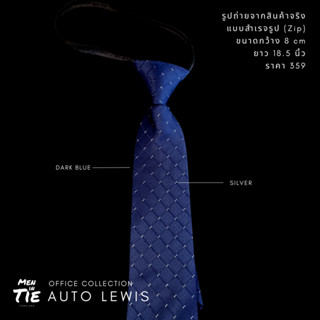 MEN IN TIE เนคไทแบบสำเร็จสีน้ำเงิน หน้ากว้าง 8 cm รุ่น Auto Lewis