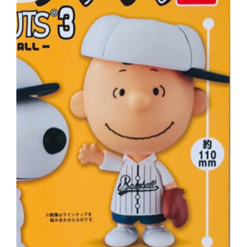 พร้อมส่ง กาชาปอง ชาลี (ไม่มีหมวก)