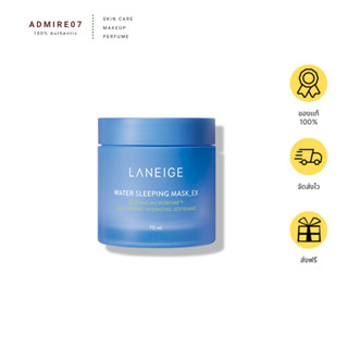 ส่งฟรี Laneige Water Sleeping Mask 70ml  มาส์คเจลบำรุงผิว SEP01