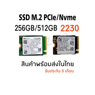 SSD M.2 256GB 512GB Nvme 2230 คละรุ่น พร้อมส่ง