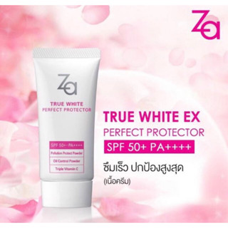 Za TRUE WHITE EX PERFECT PROTECTOR SPF50+ PA++ซีเอ ทรูไวท์อีเอ็กซ์ เพอร์เฟค โพรเทคเตอร์ 30g​