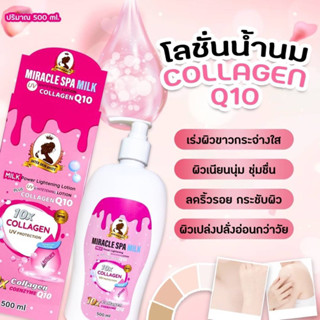 Miracle Spa Milk 10x Collagen UV Whitening Lotion 500ml.