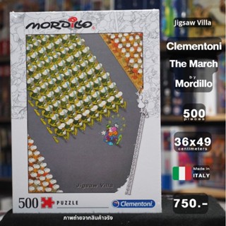 Clementoni - The March / Modillo ขนาด 500 ชิ้น Made in Italy มีสินค้าที่ไทย พร้อมส่งได้ทันที