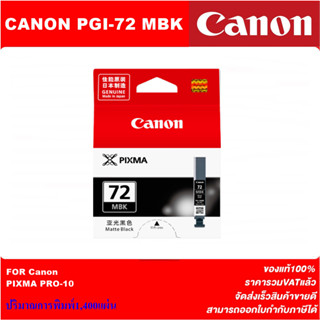 PGI-72 ทุกสี(10สี) ORIGINAL(หมึกพิมพ์อิงค์เจ็ทของแท้) สำหรับปริ้นเตอร์ CANON Canon PIXMA Pro-10