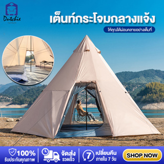 เต็นท์กลางแจ้ง เต็นท์ เต็นท์กระโจม เต้นท์สนาม ขนาด 460*460*300 cm รองรับได้ 5-8 คน กันแดด กันนํ้า PU3000mm