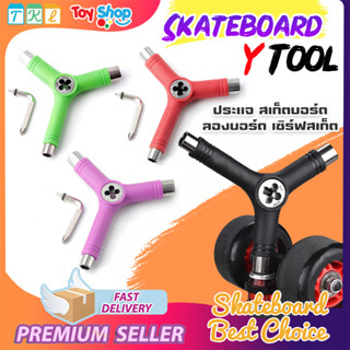 ประแจสเก็ตบอร์ด Skateboard Tool สเก็ตทูไขควงสเก็ตบอร์ด Y-tool Skateboard สำหรับสเก็ตบอร์ด ตัวเดียวจบ ครบทุกเบอร์ 9/13/14