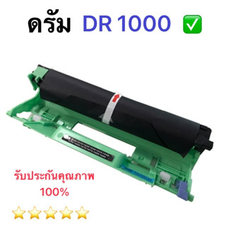 ตลับดรัมเลเซอร์ FOR BROTHER HL-1110 1210W DCP-1510 1610W MFC-1810 1815 dr1000