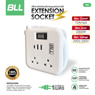 ปลั๊กไฟ BLL B80 1 สวิตซ์ 2 ช่องเสียบ + 2ช่อง USB + 1 USB Type-c สายยาว 1 เมตร