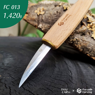 มีดแกะไม้ Focuser Carving middle knife fc013