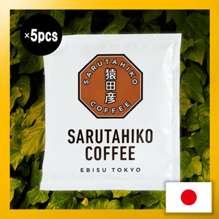 Sarutahiko Coffee Decaffeinated Drip Bag Set of 5【Direct from Japan】(Made in Japan)