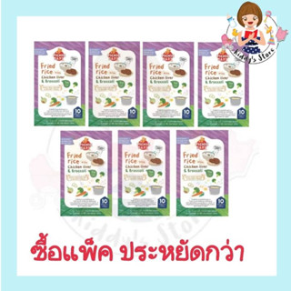 Picnic Baby อาหารเสริมเด็กพร้อมทาน สูตรข้าวผัดตับไก่ (เด็ก 10 เดือน) 120g แบบแพ็ค 7 ชิ้น