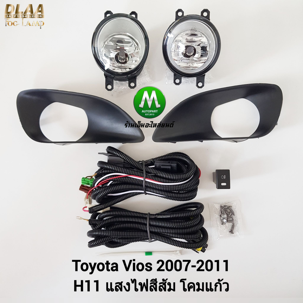 ​ไฟ​ตัด​หมอก​ TOYOTA​ VIOS​ 2007 2009 2011 2012​ Gen 2 ฝาครอบ​ดำ โตโยต้า วีออส รับประกัน 3 เดือน