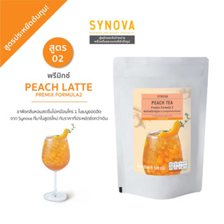 ผงเครื่องดื่มปรุงสำเร็จ : SYNOVA Peach Tea Premix 500g. สูตรต้นทุนต่ำ