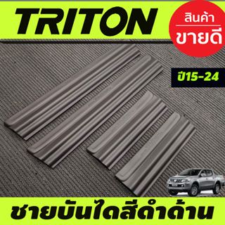 ชายบันได แบบพลาสติก สีดำด้าน มีโลโก้ รุ่น4ประตู Mitsubishi Triton 2015 2016 2017 2018 2019 2020 2021 2022  (A)