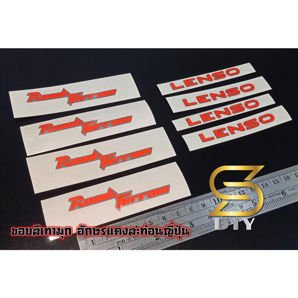 สติ๊กเกอร์ สะท้อนแสง ติดขอบล้อ LENSO Road&Terrain ( Sdiy )