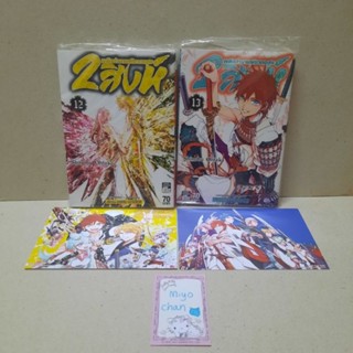 [manga/postcard]2สิงห์พลิกตำนานพิฆาตอสูร/ORIENT เล่ม12,13