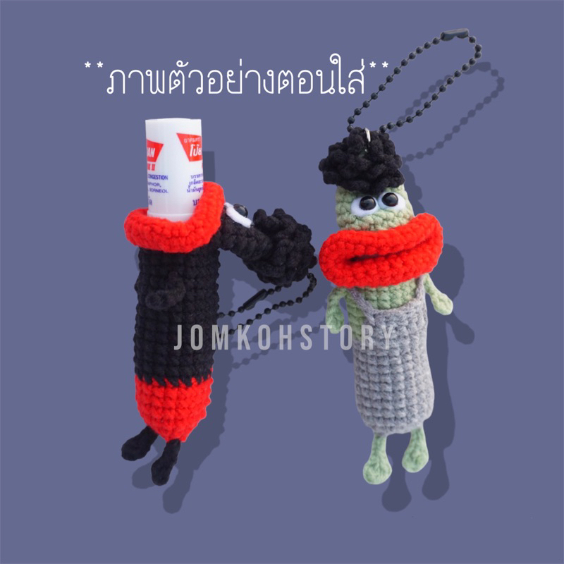 🌈 เคสยาดมโป๊ยเซียน  (preorder) ยาดมหลอด ☁️