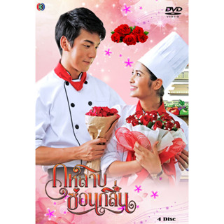 DVD ละครไทยเรื่อง กุหลาบซ่อนกลิ่น (4แผ่นจบ)