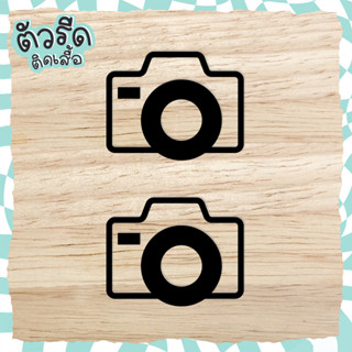 ตัวรีดกล้อง camera shutter 5 cm (set 5 ชิ้น) รีดได้ทุกเนื้อผ้า เนื้อเรียบ สกรีน หมวก กระเป๋า Studio ช่างภาพ