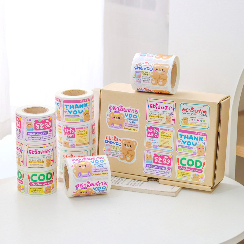 สติ๊กเกอร์ม้วน 250 ดวง สติ๊กเกอร์ติดกล่องพัสดุ สติ๊กเกอร์ถ่ายวิดีโอ วรินแบรนด์