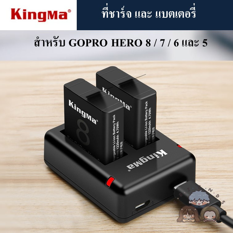 KINGMA ที่ชาร์จแบตเตอรี่ GOPRO HERO 8 / 7 / 6 / 5 แบตเตอรี่ GOPRO HERO Battery ที่ชาร์จ GOPRO HERO C