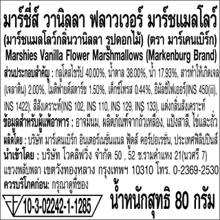 [ขายดี รวมสีและรูปทรง] Marshies มาร์ชี่ส์ มาชเมลโล่ ขนาด 80 กรัม แพ็ค 24 ชิ้น