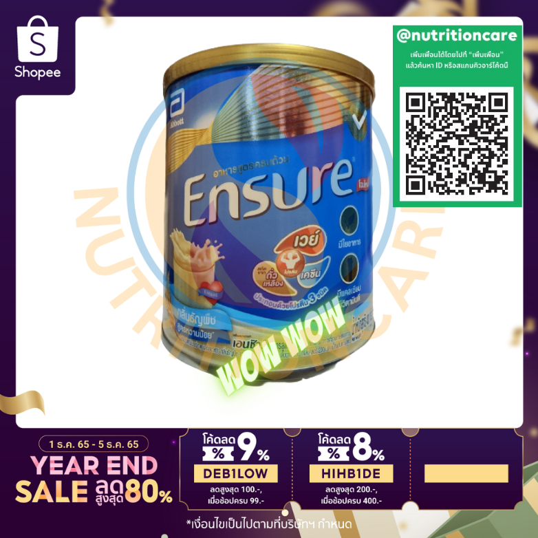 [สูตรเดิมโฉมใหม่] Ensure เอนชัวร์ ธัญพืช 400 กรัม Ensure Wheat 400g  อาหารเสริมสูตรครบถ้วน สำหรับผู้