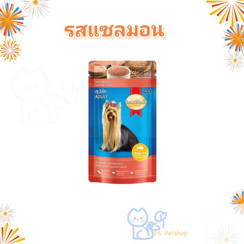 SmartHeart อาหารเปียก สุนัข สารอาหารครบถ้วน ขนาด 120 ถึง รูปที่ 2