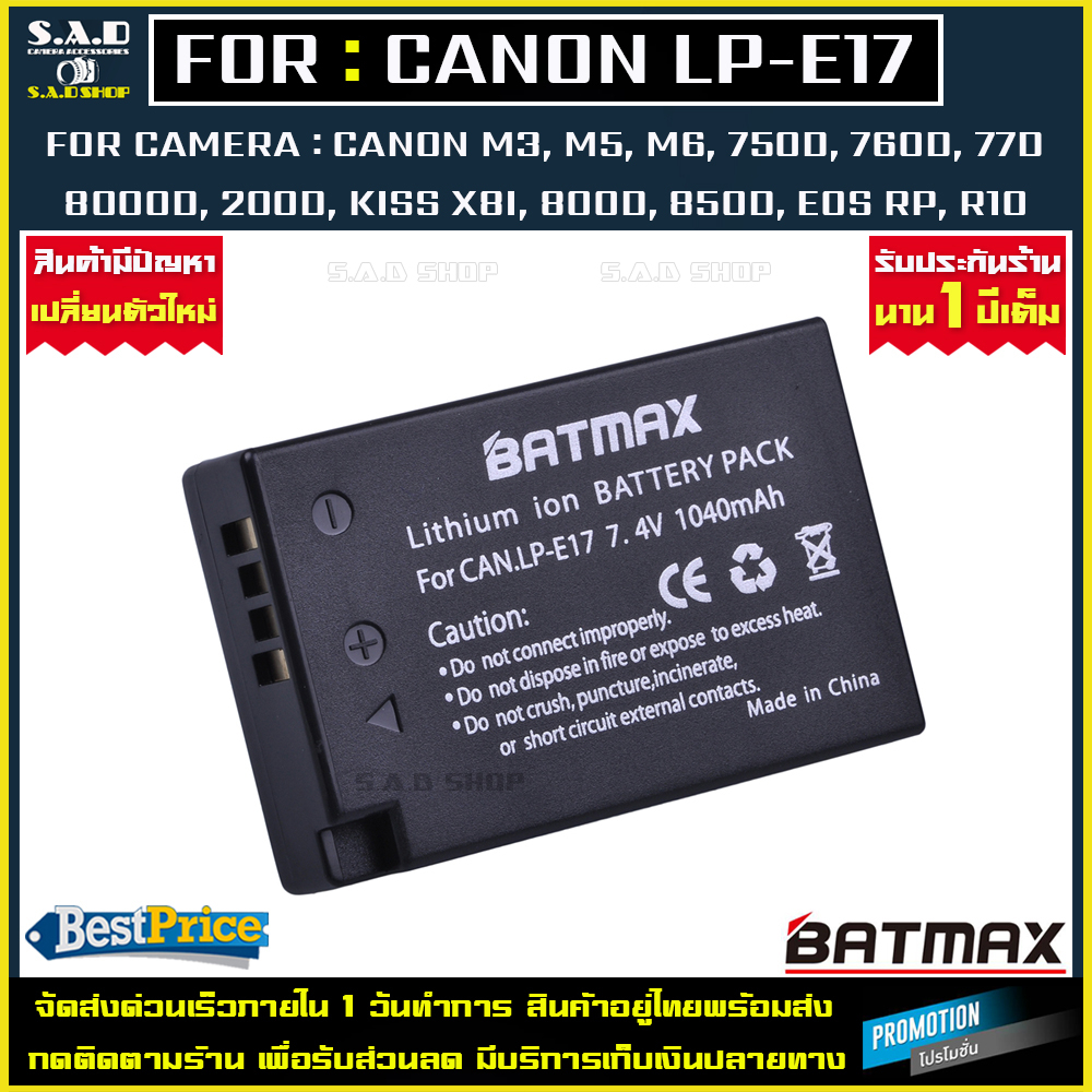 เเบตเตอรี่กล้อง เเท่นชาร์จเเบต Canon LPE17 LP-E17 Battery Charger เเบตเตอรี่ กล้องcanon RP 750D 800D