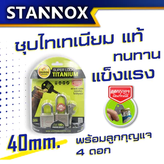 กุญแจล็อคประตู แม่กุญแจล็อค ล็อคบ้าน พร้อมลูกกุญแจ amazon แบบ 2 ตัวชุด