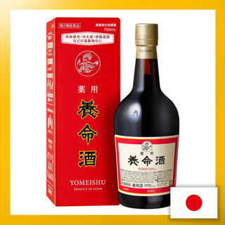 Medicinal Yomeishu 700mL【Direct from Japan】(Made in Japan)