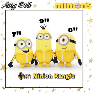 ตุ๊กตามินเนี่ยน Minion Kangfu ของแท้