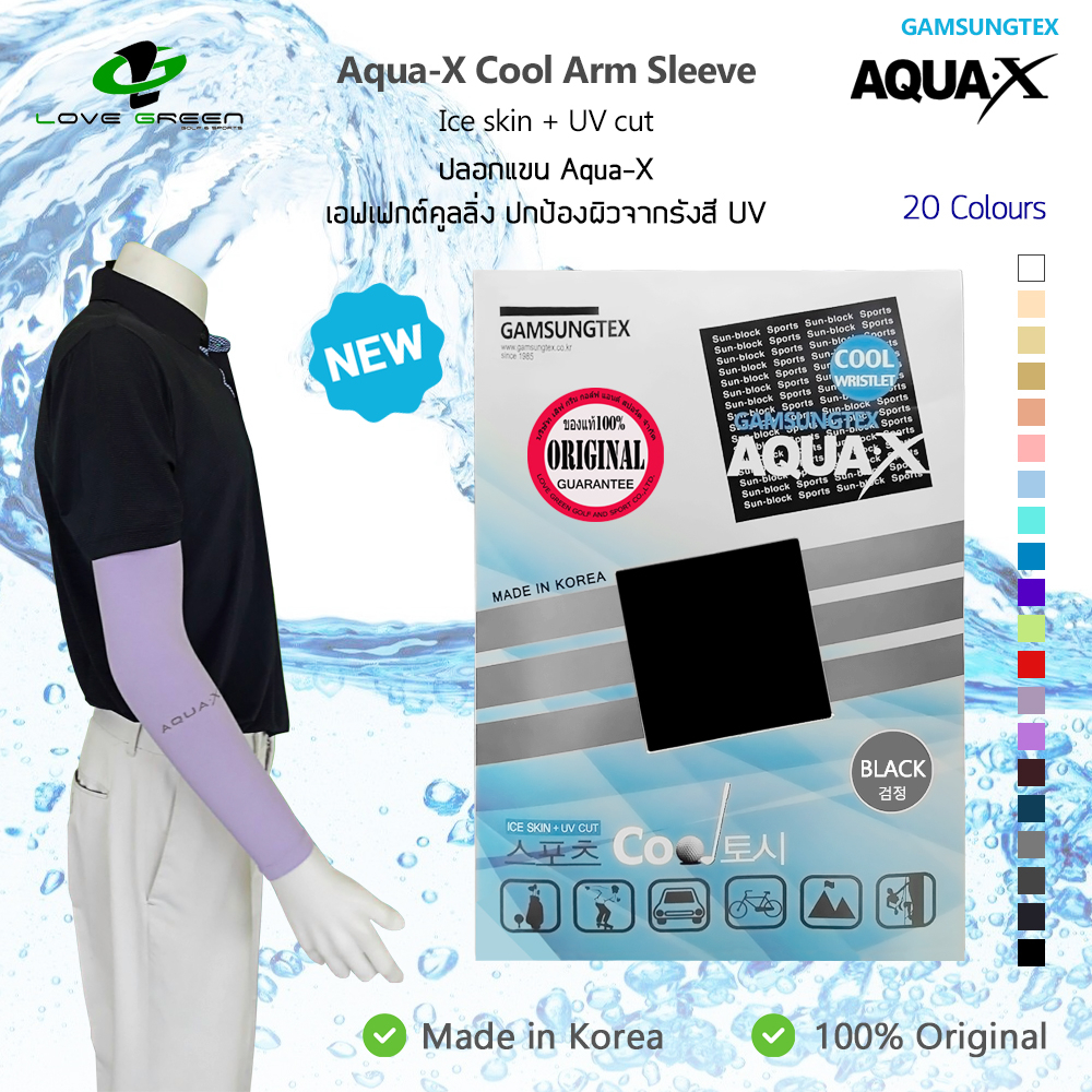 ปลอกแขนกันแดด ของแท้จากเกาหลี GAMSUNGTEX Aqua-X Cool Arm sleeves L30331 - LOVE GREEN