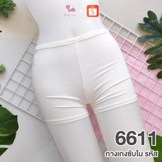 ST6611 สีขาว กางเกงซับในสตรีผ้าคอตตอน Free Size