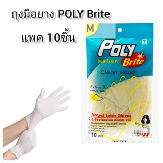 ถุงมือยางอนามัย POLY-BRITE EXTRA THIN SIZE M สีขาว แพค 10 ชิ้น