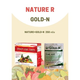 PGP NATURE R เนเจอร์ อาร์ (1กล่องx15ซอง)หมดอายุ7/68พร้อม​GOLD-N(โกลด์เอนไชนม์)​1ชอง​ 250​ กรัม​/หมดอายุ7/67