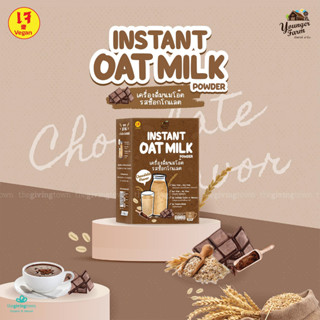 Younger Farm Oat Milk นมโอ้ต นมข้าวโอ้ต แบบผง บรรจุ 7 ซอง