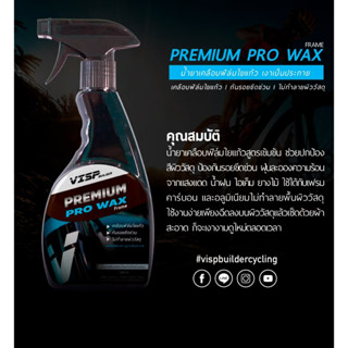 VISP Pro Wax น้ำยาเคลือบฟิล์มใยแก้ว สำหรับจักรยาน