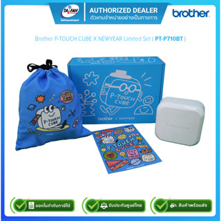 Brother P-TOUCH CUBE X NEWYEAR Limited Set รุ่น PT-P710BT